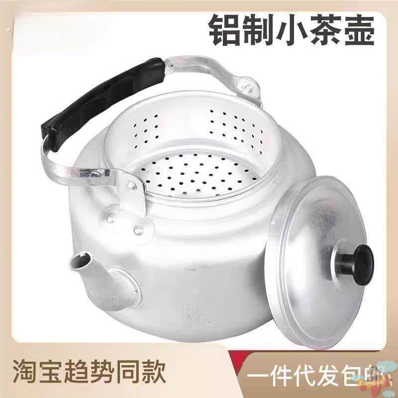 老式铝壶茶壶烧水壶泡茶壶家用户外小茶壶小茶壶带过滤网饭店餐厅