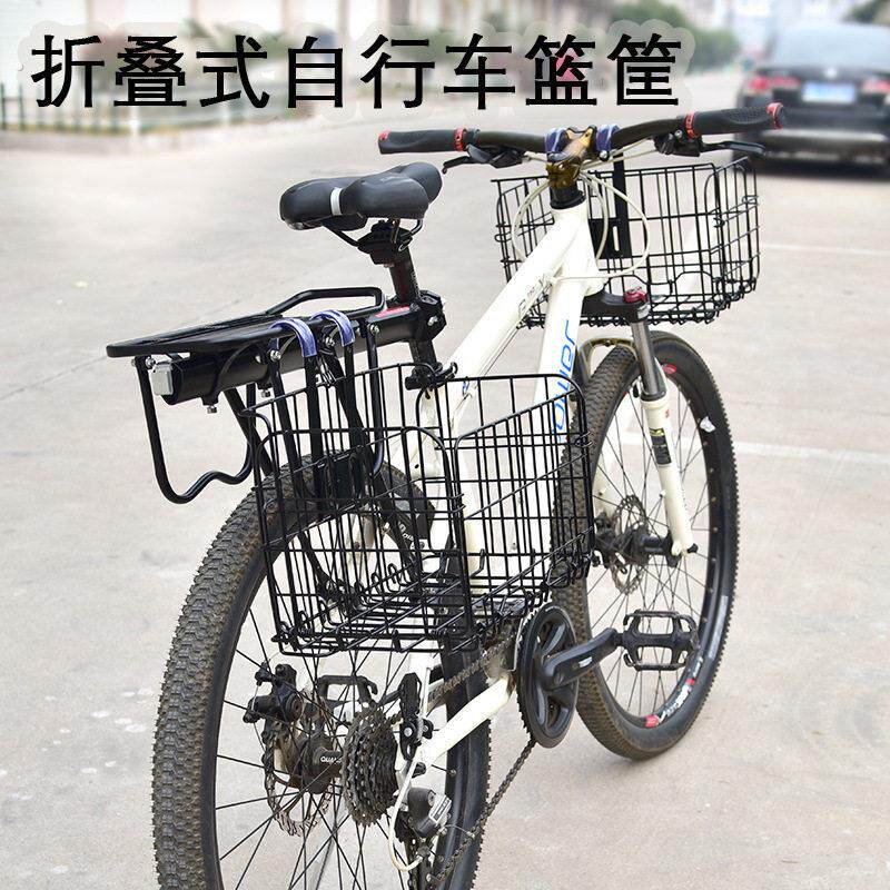 自行车山地车通用不生锈折叠车筐后座架车楼子山地自行车车篮