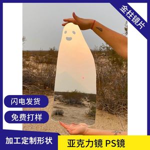 韩版不规则镜子异形化妆镜桌面装饰摆件亚克力镜子梳妆镜学生宿舍