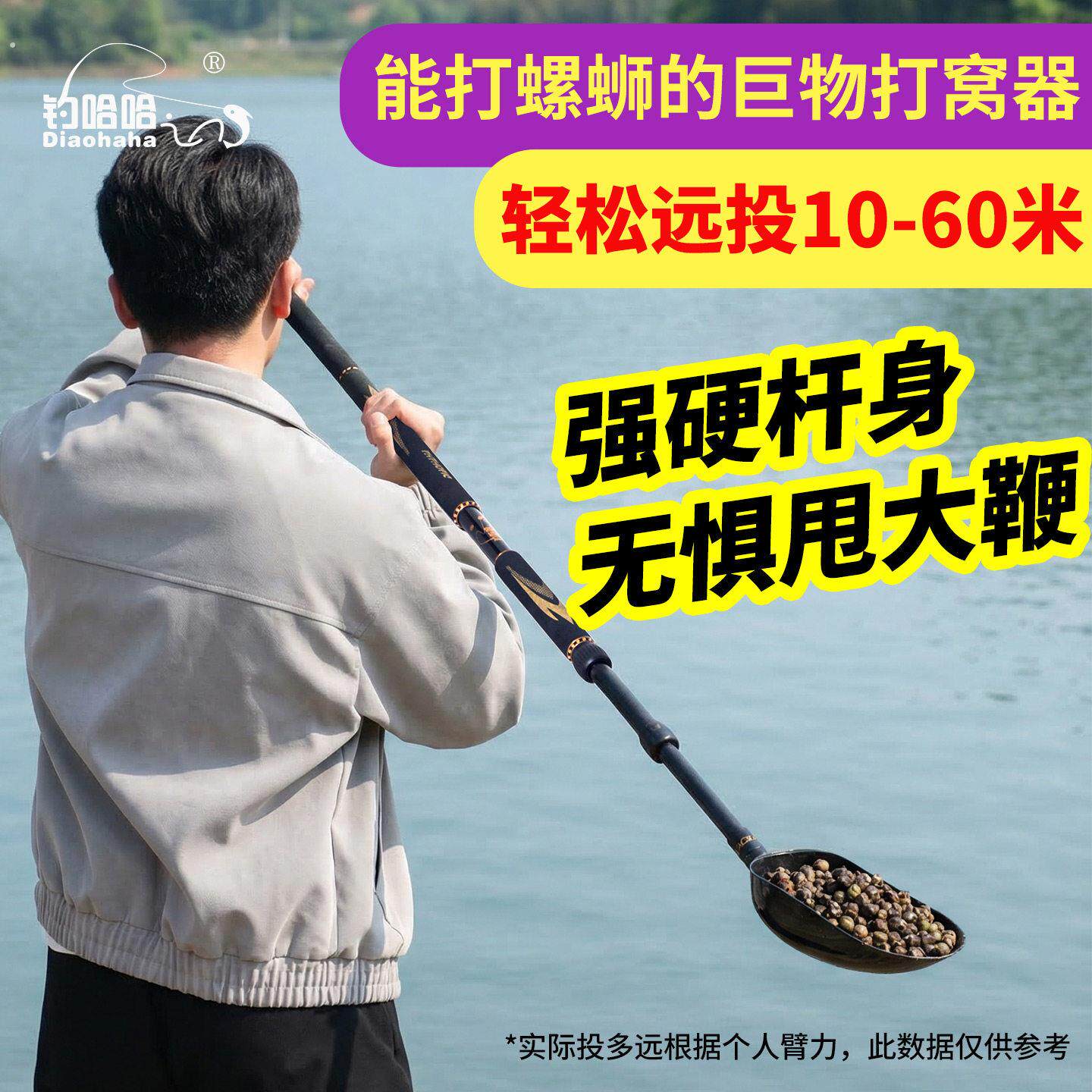 巨物打窝神器打窝勺头超硬碳素打窝杆远投抛饵勺加长超大号败家铲