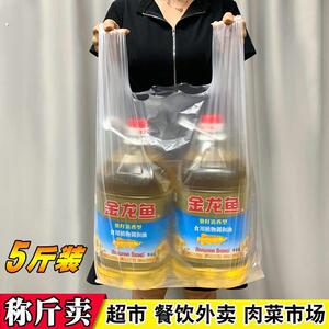 源头厂家称斤手提白色特厚塑料袋十斤装超市啤酒加厚商用按斤