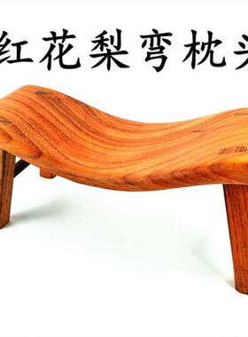 老式木枕头鸡翅木弧形睡枕专用颈椎枕按摩枕弧形牵引睡枕实木硬枕