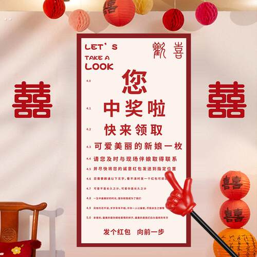 接亲游戏道具创意视力表结婚堵门认喜字图拦堵门整蛊伴郎新郎结婚