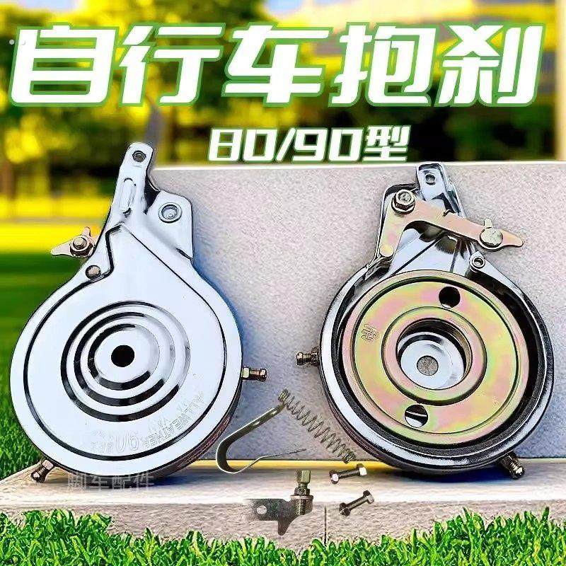 自行车抱闸单车90后刹车闸涨闸童车折叠车鼓闸钳后车轴刹通用配件,自行车/骑行装备/零配件,自行车刹车装置,淘宝优惠券,粉丝福利购,淘宝优惠卷