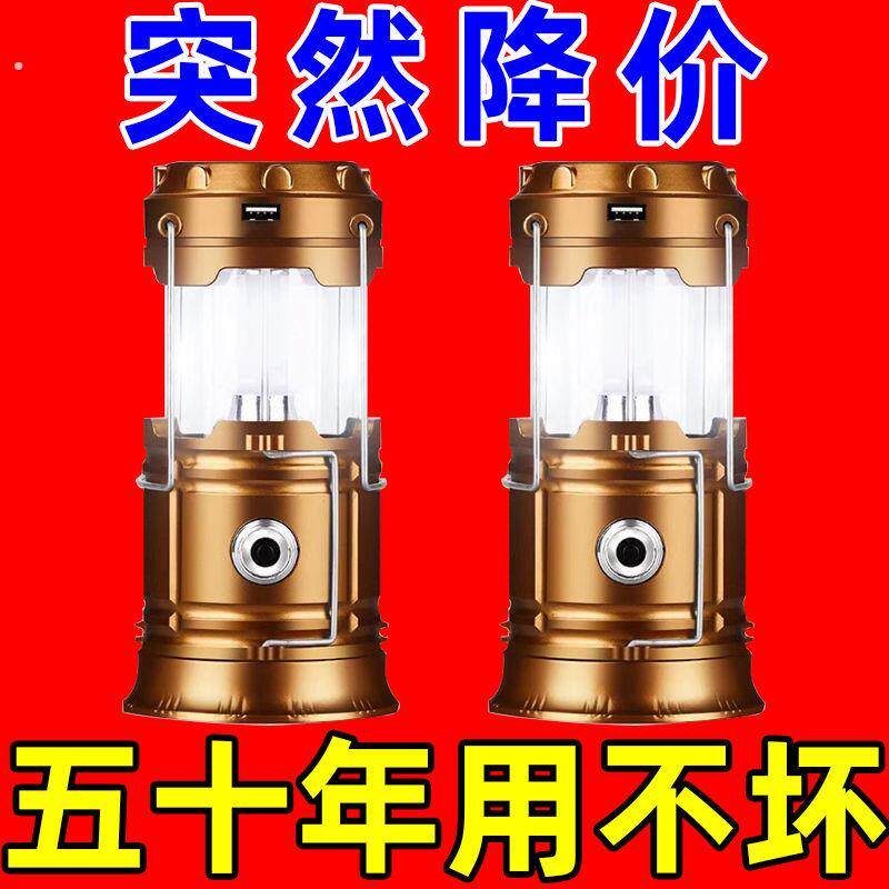 太阳能煤油灯充电停电紧急照明灯家用超长续航户外备用照明手提露