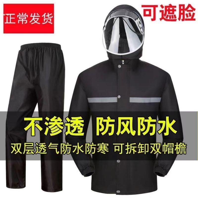 雨衣大号加肥加大300斤大码防雨服雨裤男士分体式暴雨摩托车男款