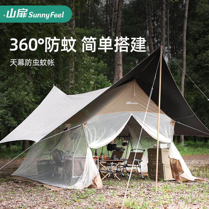 天幕蚊帐山扉户外可携式折叠网纱帐篷通风露营野餐装备防蚊虫专用