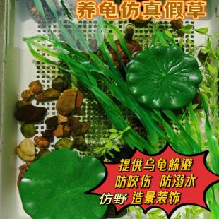 仿真水草乌龟躲避假草龟缸假水草造景装饰假草绿植养龟苗防溺水