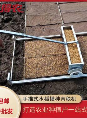 电动水稻播种机插秧机育秧器覆土秧田器育苗机水田育秧机秧盘大棚