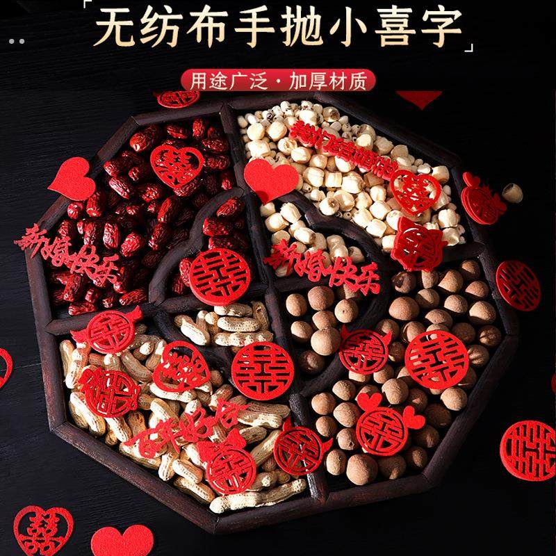 结婚撒床迷你手抛喜字婚房布置装饰抛洒创意婚礼果盘喜楼梯小喜子