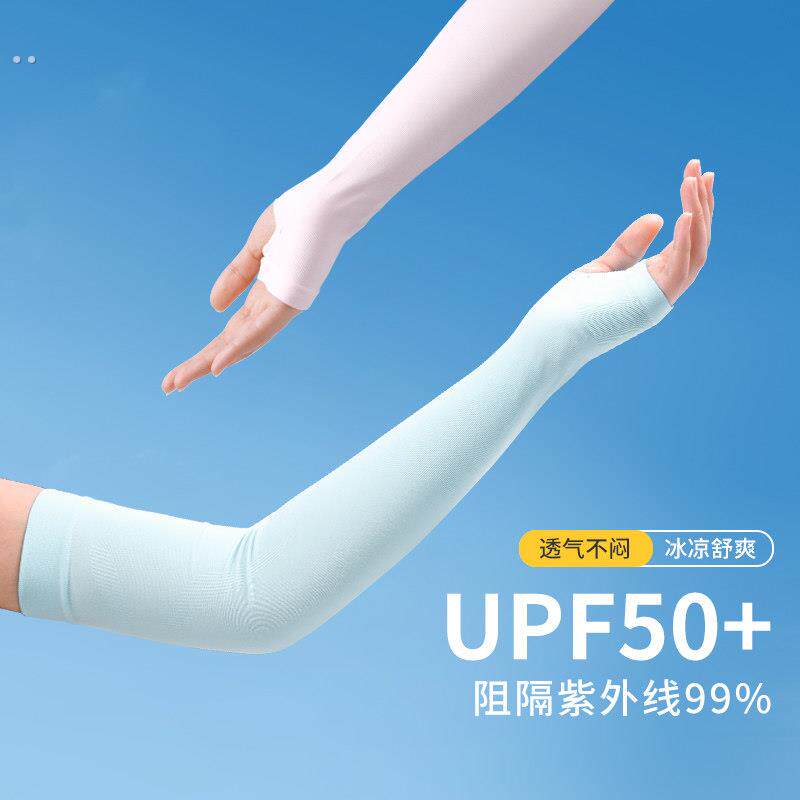 夏季防晒冰袖套男女士款紫外线冰丝护臂薄款开车骑行护肘臂手套袖