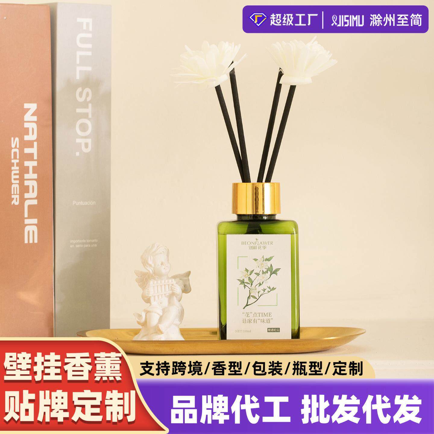 壁挂式藤条精油香薰自然清新留香改善环境异味日常办公桌面小摆件