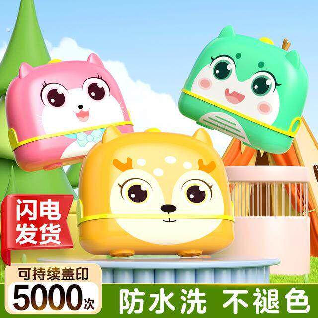 【2026升级款】幼儿园姓名印章名字印章防水不掉色印1万次