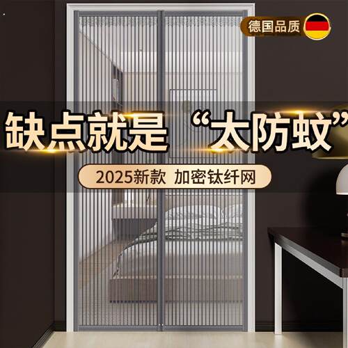 防蚊门帘新款夏季遮挡帘磁性纱门隔断帘家用2025年高档纱窗门纱帘