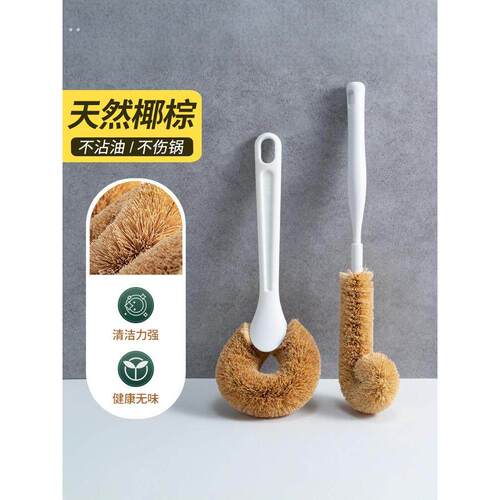 天然椰棕锅刷长柄洗锅锅不粘油洗碗刷家用厨房刷不损坏锅工艺品