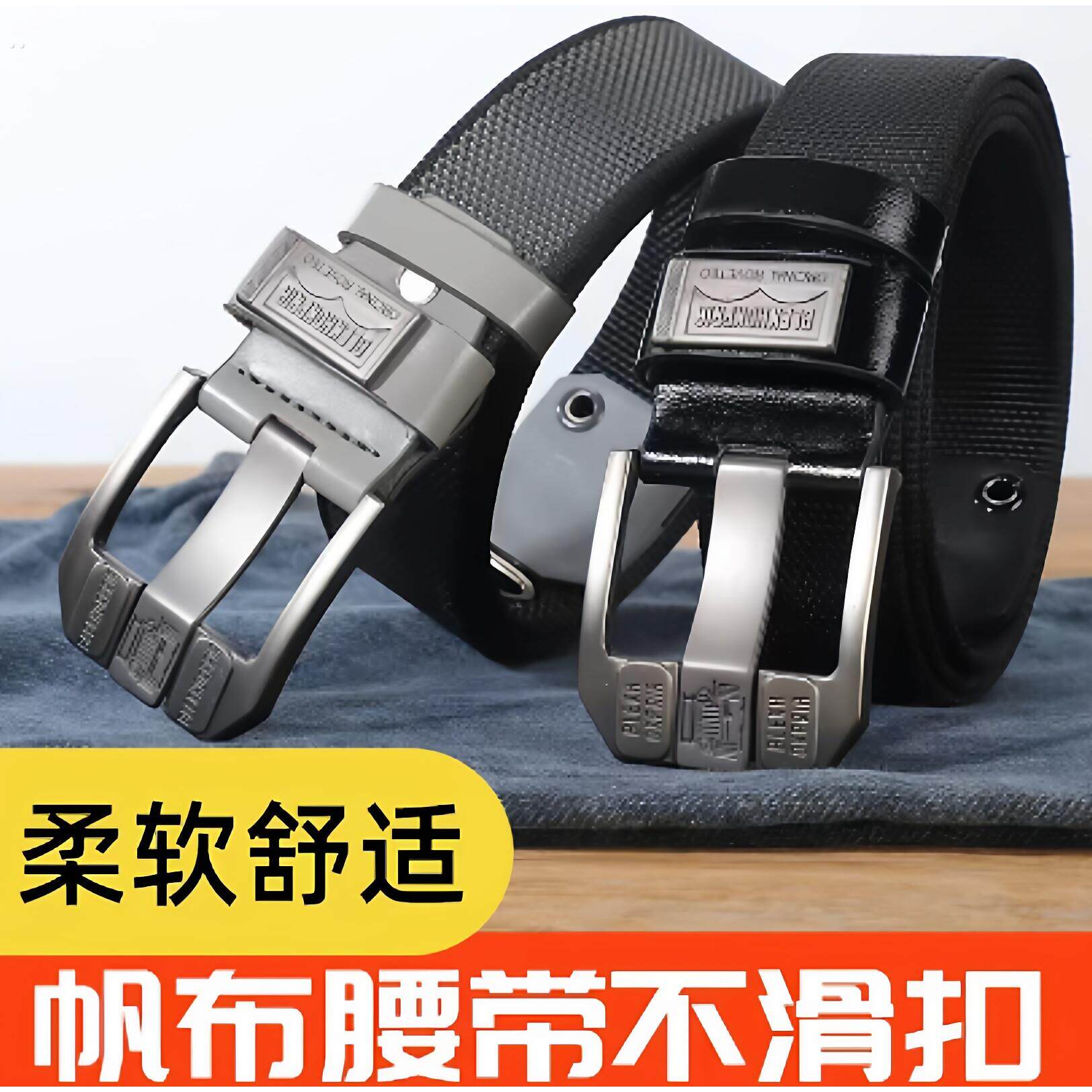 布皮带男士潮休闲帆布牛仔裤腰带2024新款工装年轻人加长户外裤带