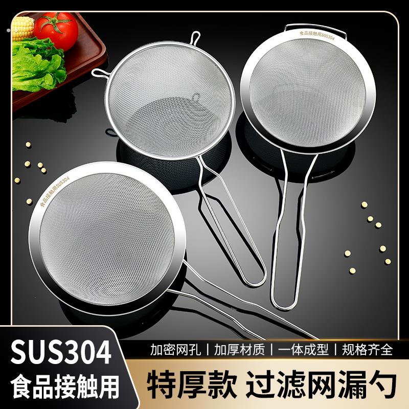 100目304不锈钢油漏网双耳过滤网筛漏勺隔油捞网大小号家商用网勺