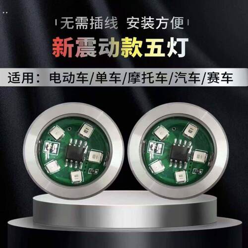 新款通用摩托车电动车自行车飞机灯警示防撞防追尾灯闪光灯粘胶款