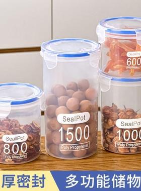 厨房塑料密封罐五谷杂粮收纳食品透明罐盒子零食干货茶叶储物罐