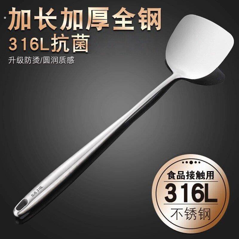 【耐用加厚】316长款不锈钢锅铲菜铲加厚炒勺厨师专用炒汤勺厨具