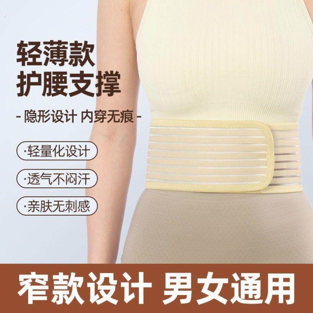 夏季透气健身超薄无钢板跳舞瑜伽运动束腰收腹带术后固定护腰带