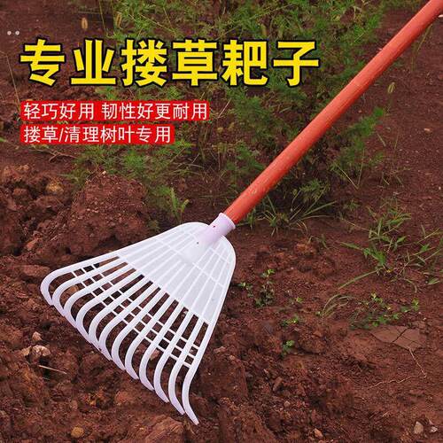 塑料钢化镐耙子刮耙粮食晒谷耙除雪铲搂草树叶刮粪板农用耙子