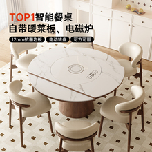 政府补贴座家智能岩板餐桌家用带转盘方圆两用实木新型可折叠饭桌