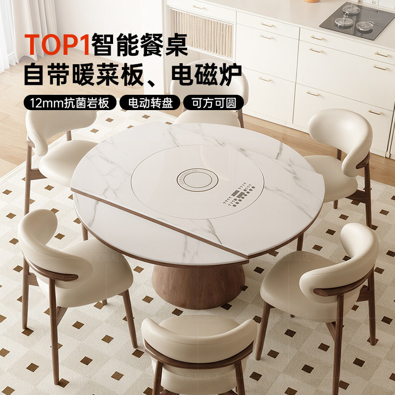 政府补贴座家智能岩板餐桌家用带转盘方圆两用实木新型可折叠饭桌,住宅家具,岩板餐桌,淘宝优惠券,粉丝福利购,淘宝优惠卷