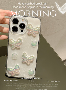 ins小众新款珠光立体蝴蝶oppoReno10pro手机壳reno9/8/7pro滴胶软壳RENO6 5K 4SE少女ACE2 3PRO保护套R17日光