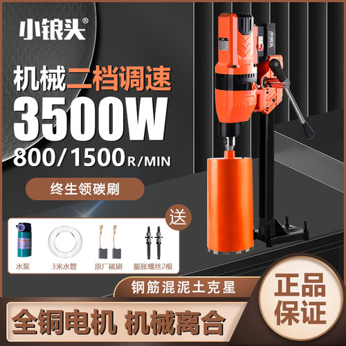 小锒头台式水钻机二档调速水钻打孔机大功率管道开孔机空调混凝土