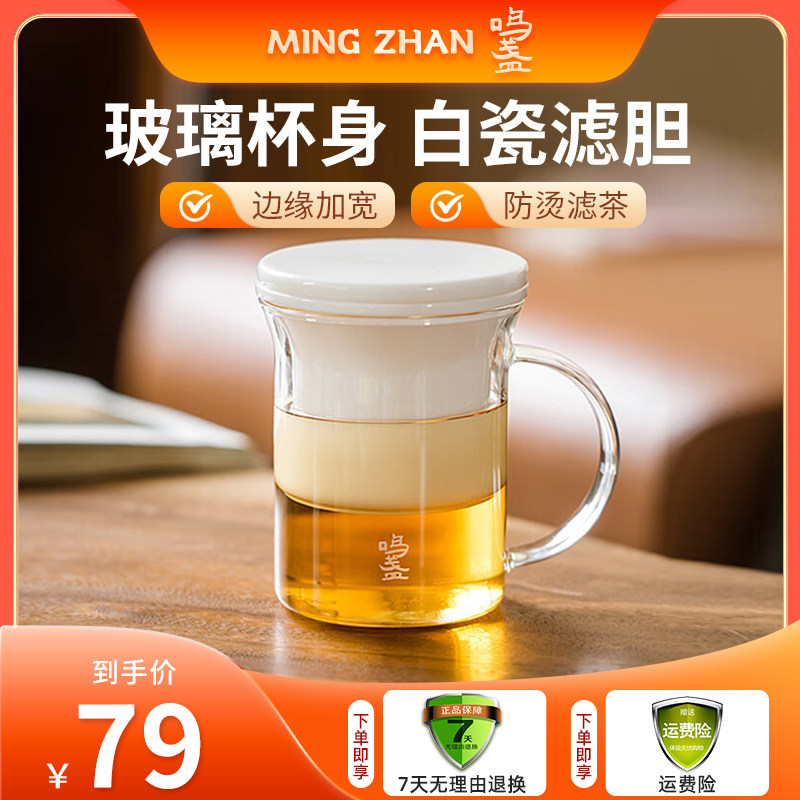 鸣盏玻璃泡茶杯羊脂玉内胆泡茶壶大容量茶水分离过滤可拆洗茶具杯