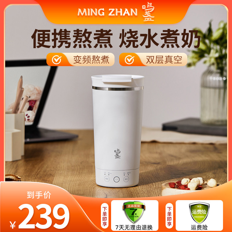 电热烧水壶鸣盏便携保温