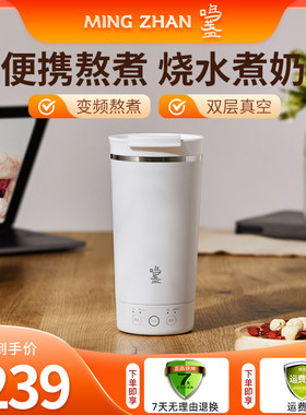 电热烧水壶鸣盏便携保温