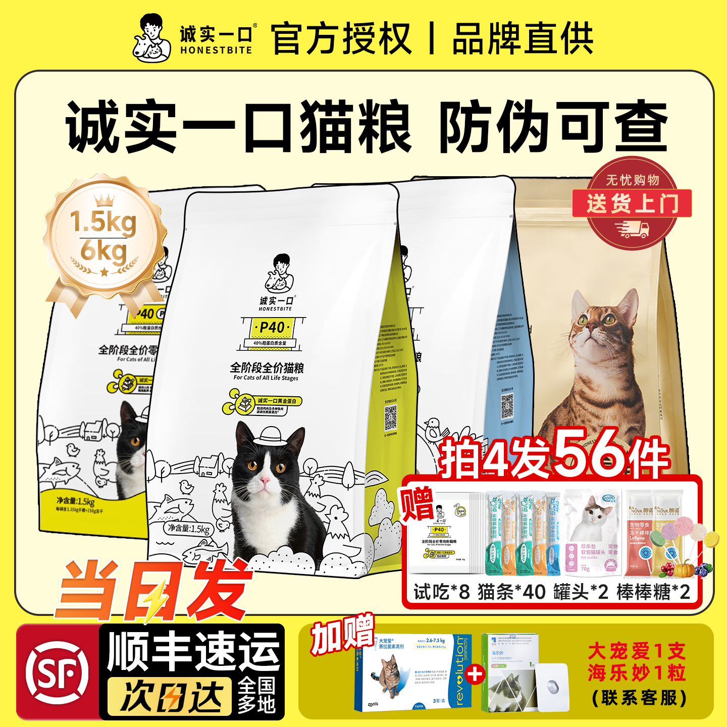 入會更優(yōu)惠【誠實(shí)一口貓糧】