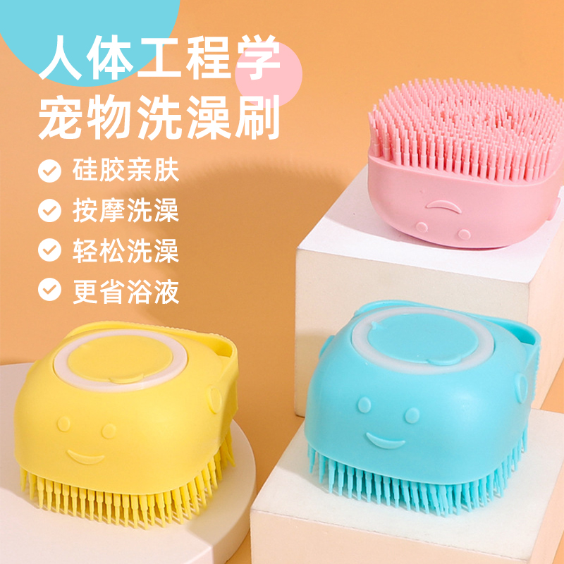 宠物狗狗洗澡刷清洁用品