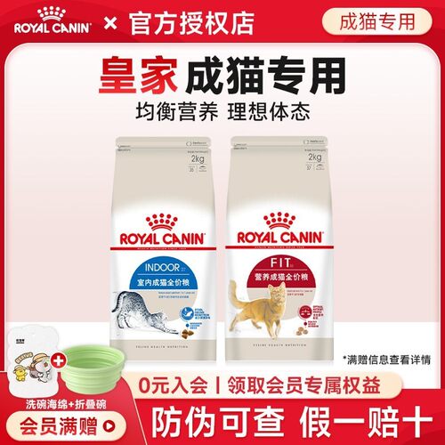 猫粮皇家i27室内f32营养15kg绝育sa37宠物成年猫咪专用全价成猫粮