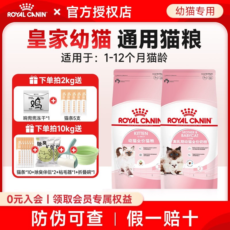 皇家猫粮K36BK34幼猫猫粮图片