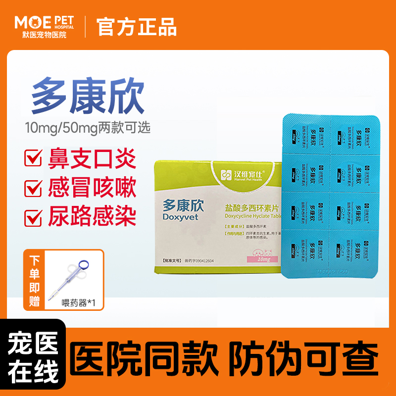 汉维宠仕中国大陆抗生素猫狗通用