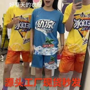 冰红茶牢大哟西劲凉短袖T恤背心劳大耐摔王天羽屠龙舞恶搞衣服夏