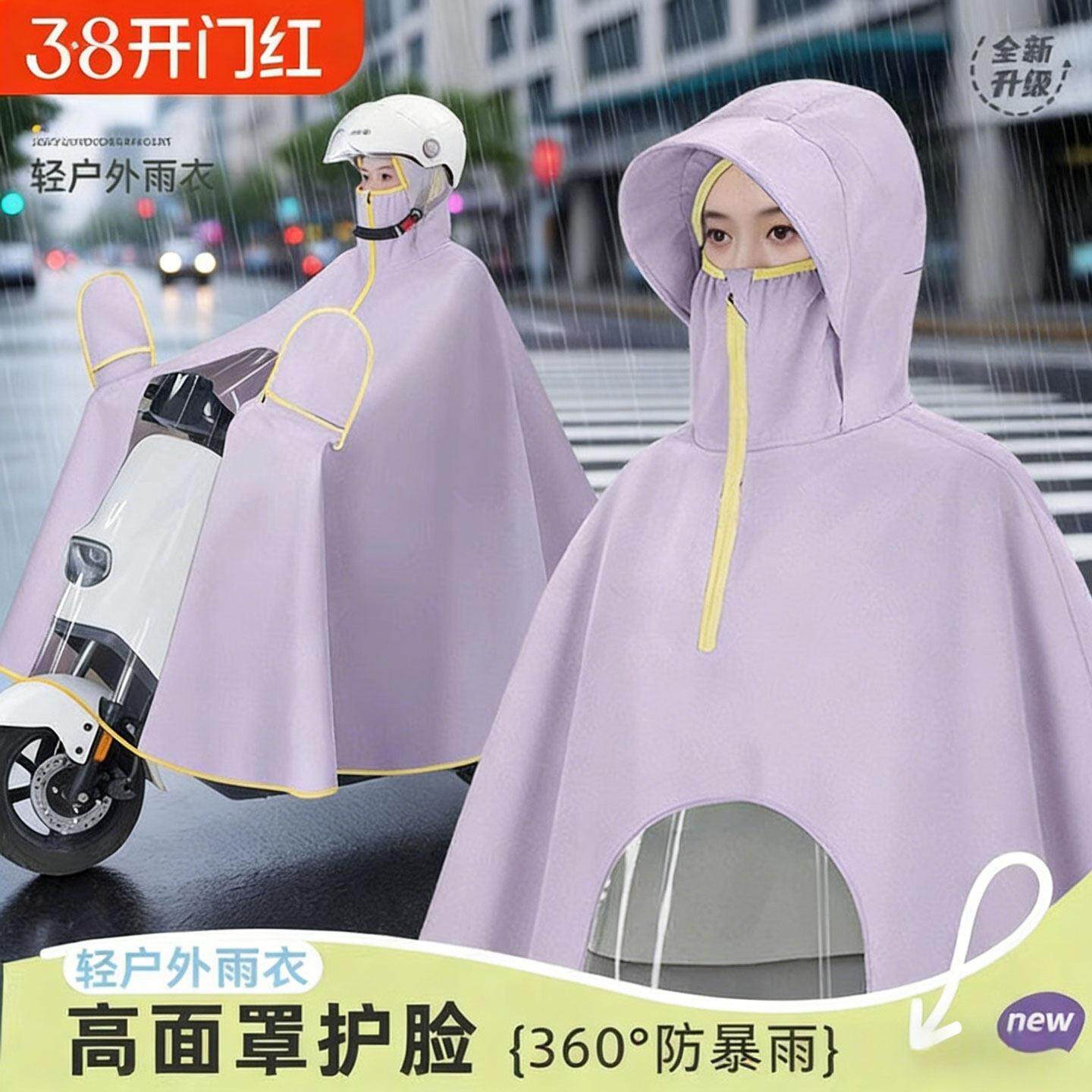 雨衣电动车成人外穿男女长款全身防暴雨单人双人摩托车用加厚雨披