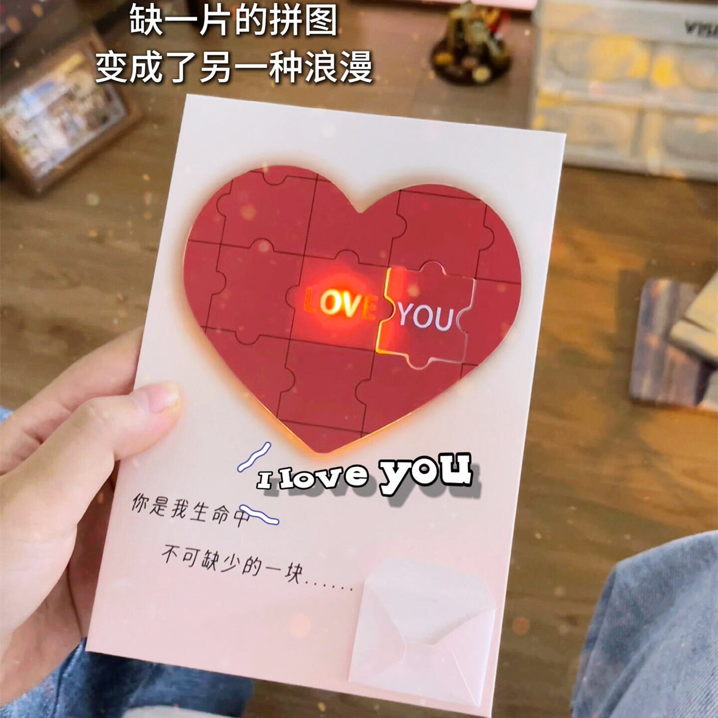 爱心拼图贺卡发光录音积木藏字惊喜卡片表白神器七夕礼物送女朋友