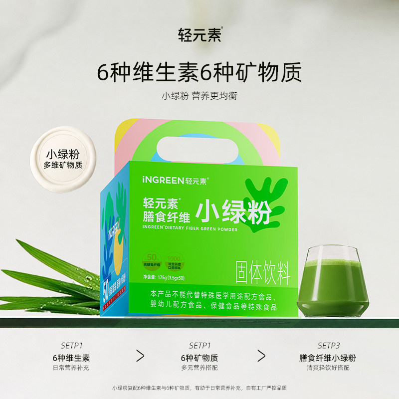 小绿粉大麦若叶青汁囤货装