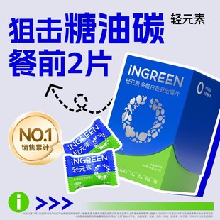 素白芸豆阻断片阻断剂咀嚼片碳水拦截膳食纤维大餐碳水救星 轻元