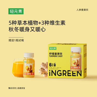 轻元素热力唤醒加班熬夜