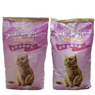 米格尔猫粮10公斤海洋鱼味牛肉味全价猫粮通用型解馋猫