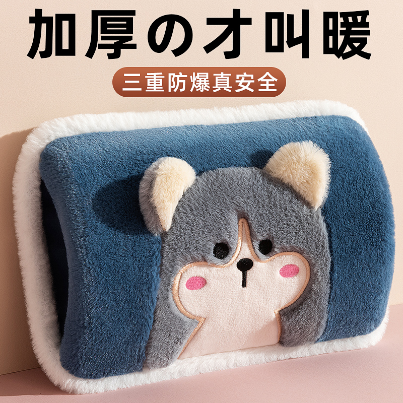 绣花充电式热水袋大号防爆暖水袋加长暖宝宝电暖宝暖手宝热宝仓鼠