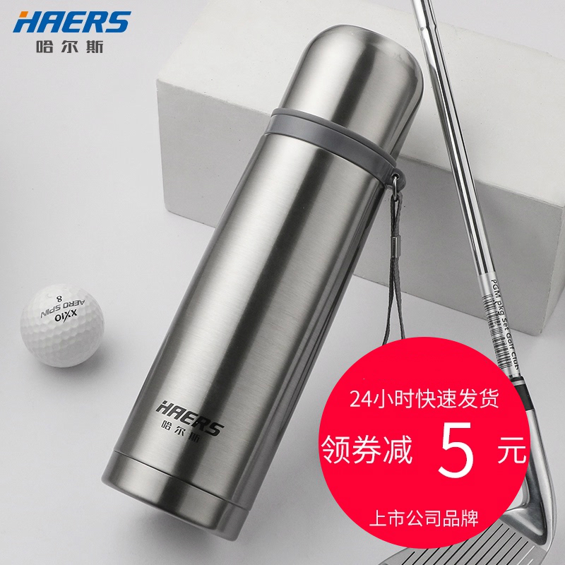 哈尔斯子弹头便携运动定制保温杯