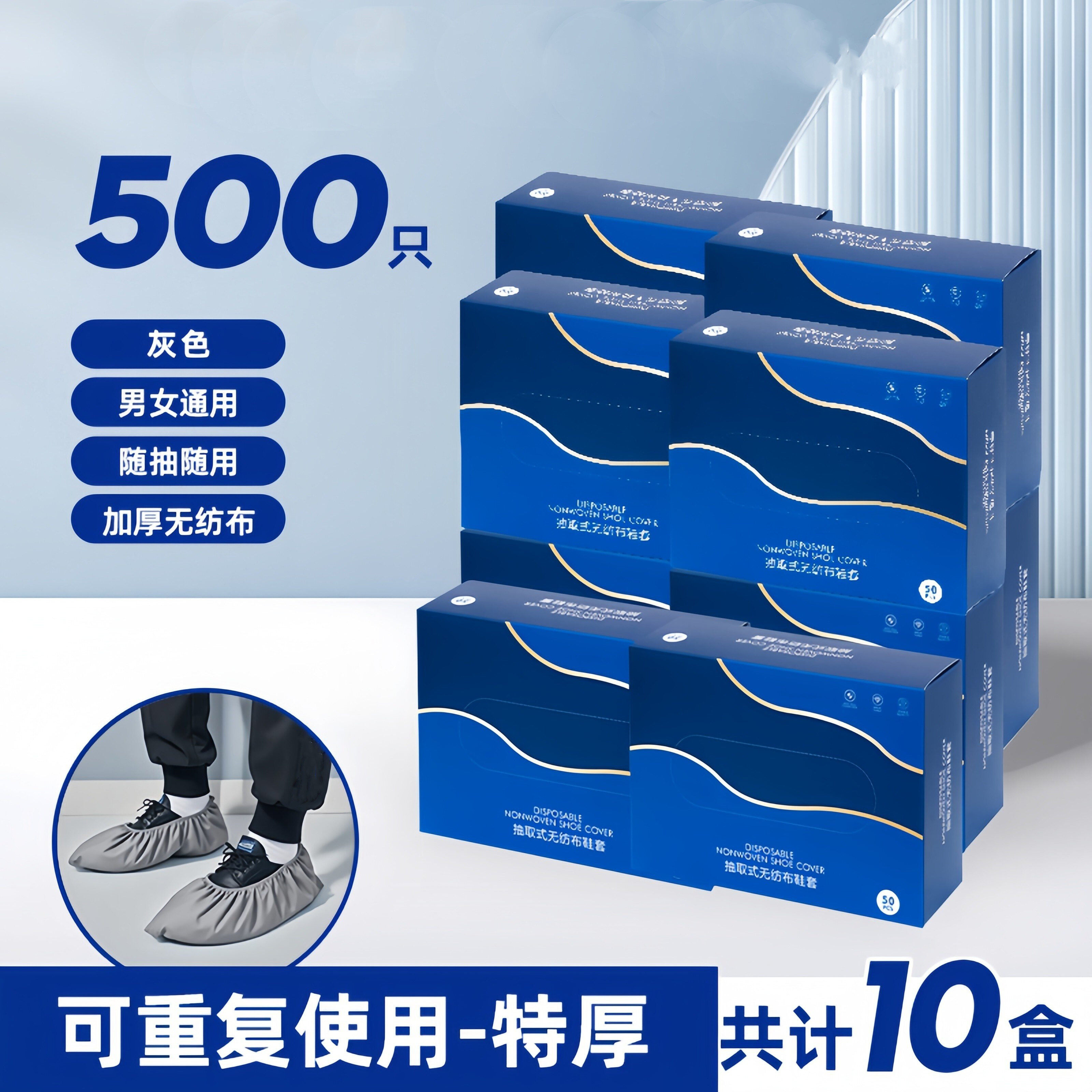 2026一次性无纺布鞋套室内家用防水防滑加厚耐磨反复使用成人脚套