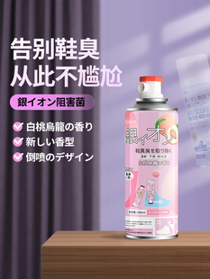 银离子鞋子除臭剂喷雾鞋袜球鞋鞋柜除菌去脚臭防臭味杀菌异味神器