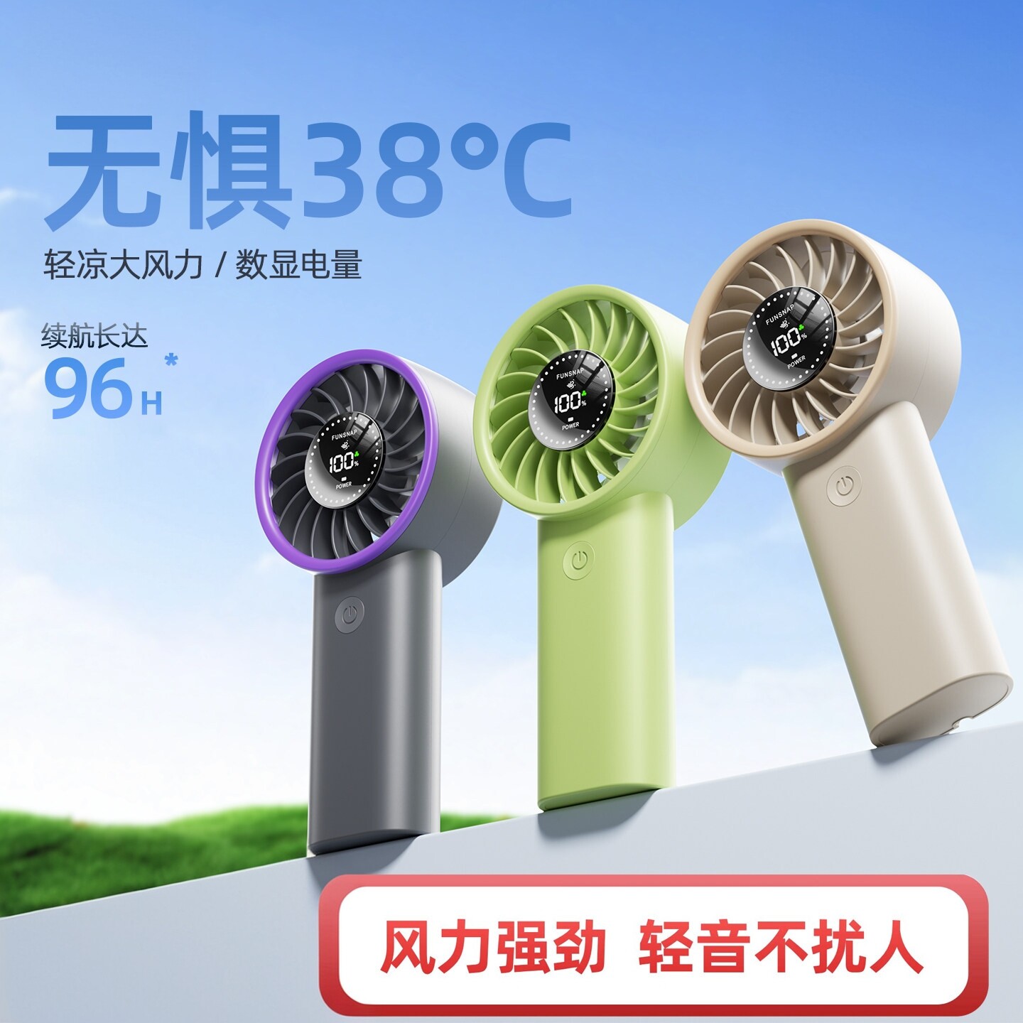 手持超静音可充电迷你风扇